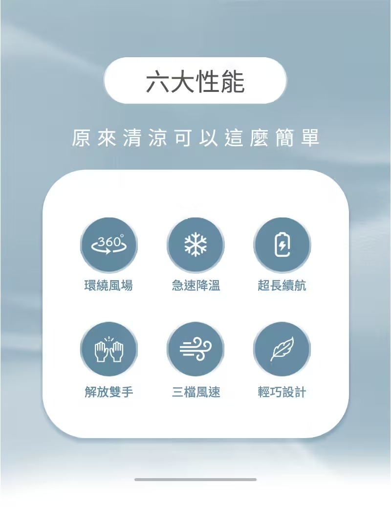 無葉掛脖風扇  2