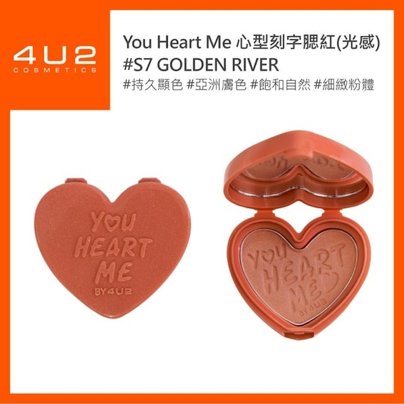 YOU HEART ME 心型刻字腮紅 1