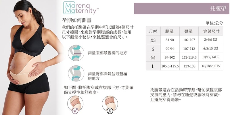 托腹帶 3