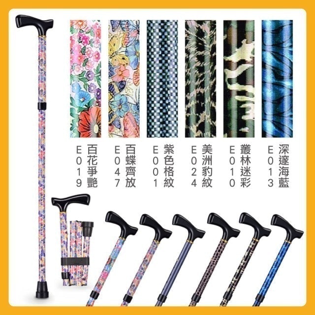 鋁製折疊拐杖 1