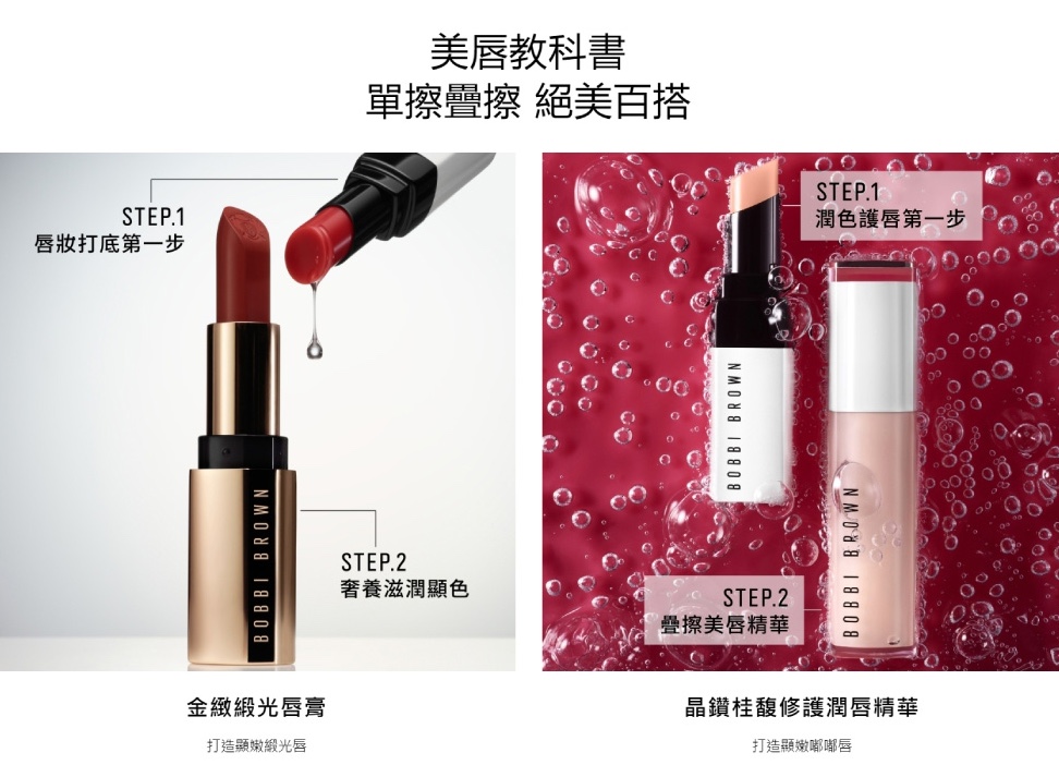 晶鑽極嫩潤色護唇膏 3