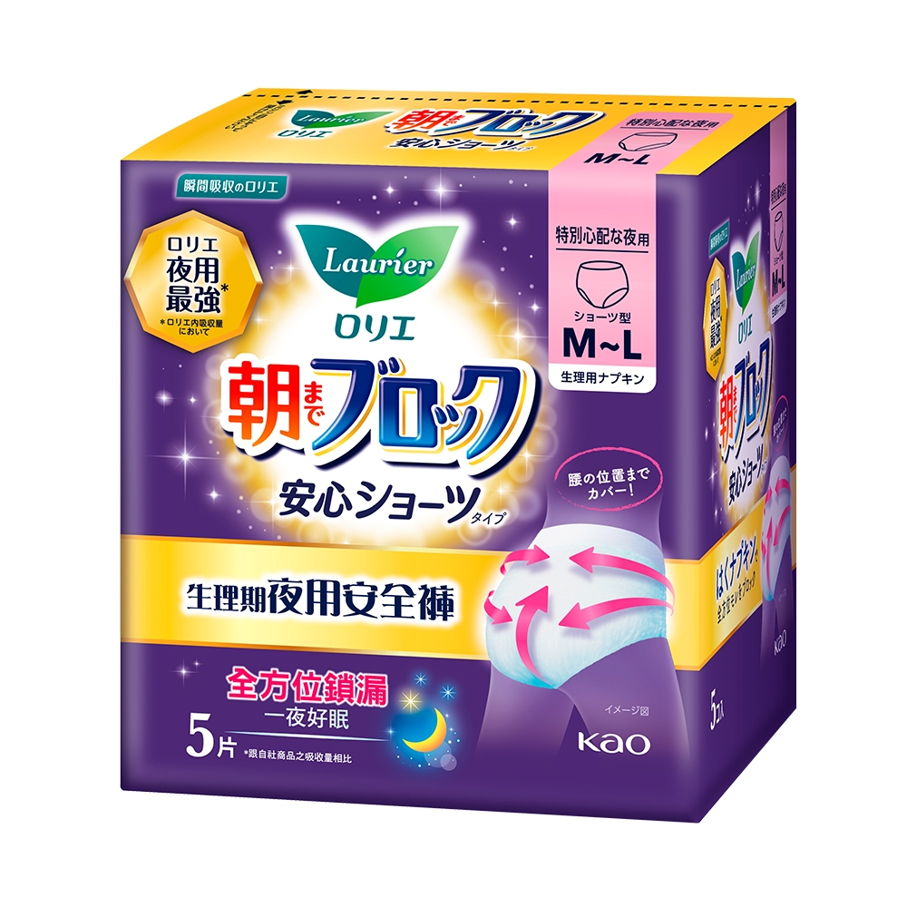 10 大日本夜用衛生棉推薦排行榜 3