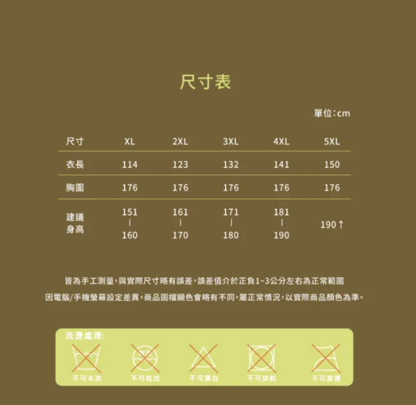 戰將連身式全開披肩雨衣 3