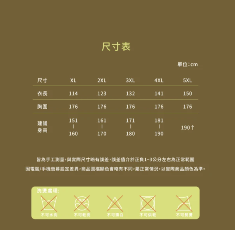 戰將連身式全開披肩雨衣 3