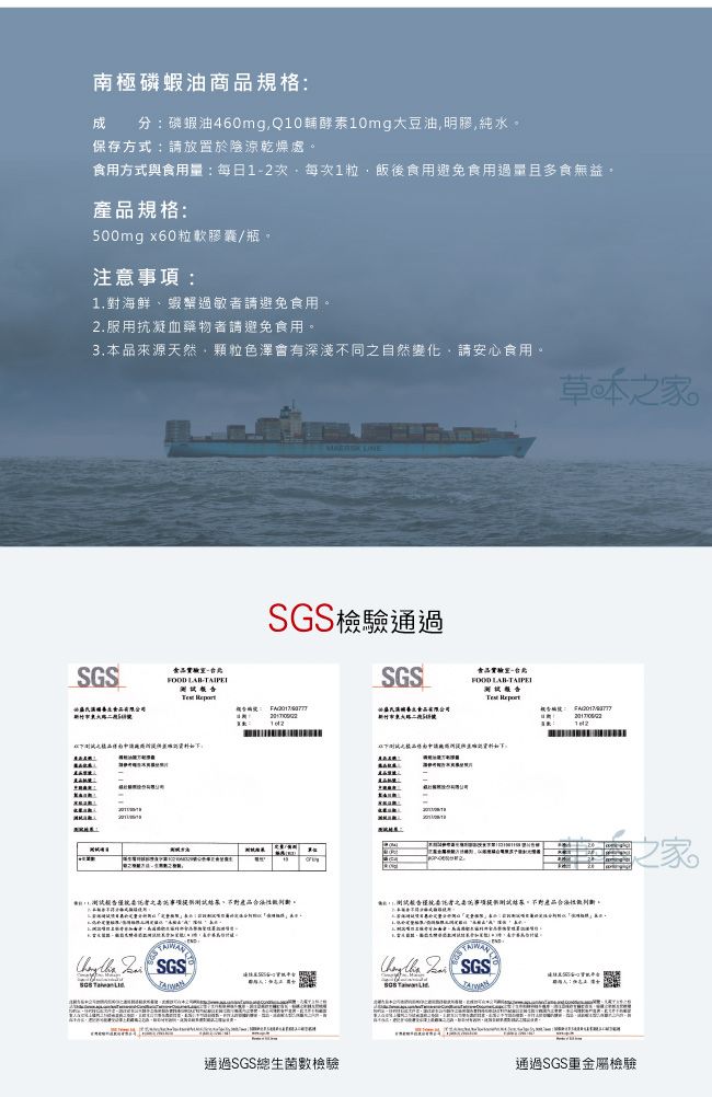 南極磷蝦油 3