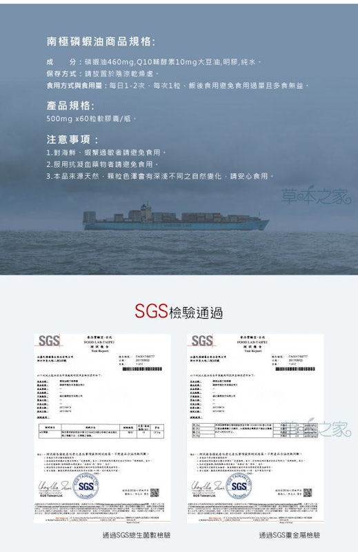 南極磷蝦油 3