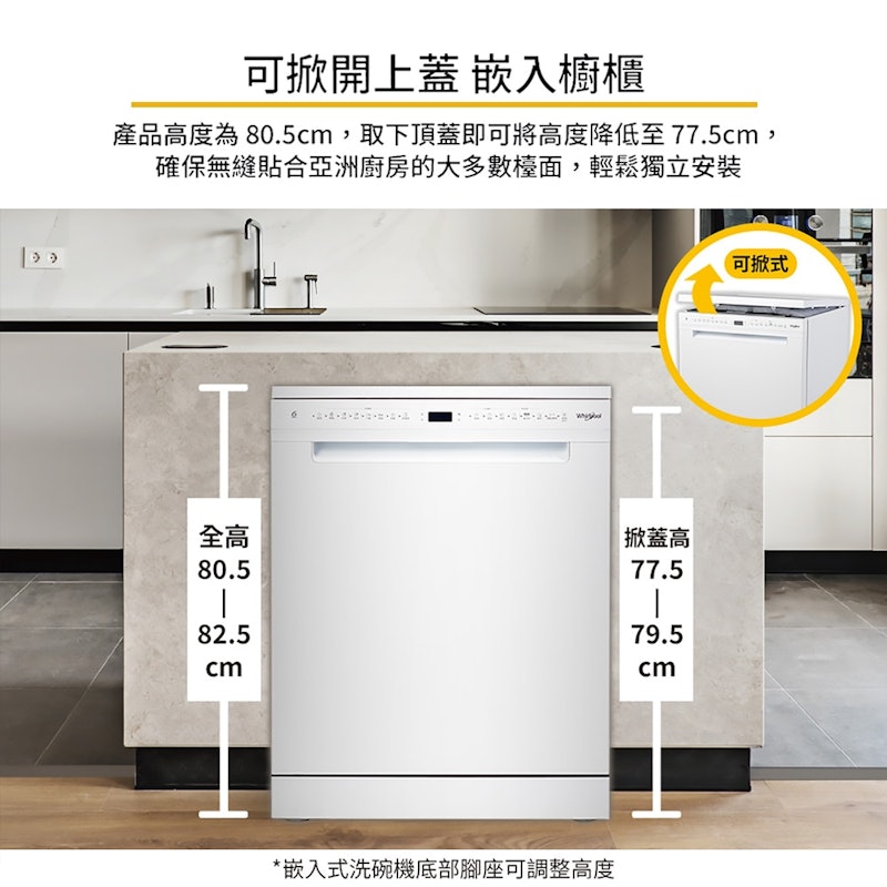 14人份自動開門洗碗機 3