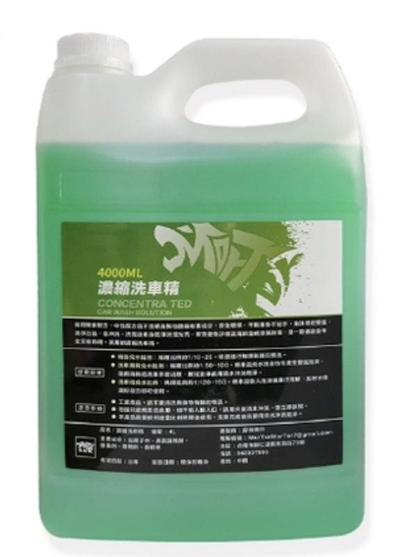 超濃縮洗車精 2
