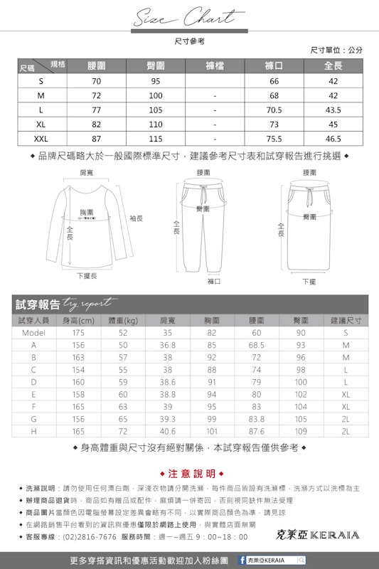 鳶尾花手札天絲仿牛仔綁帶短褲 3