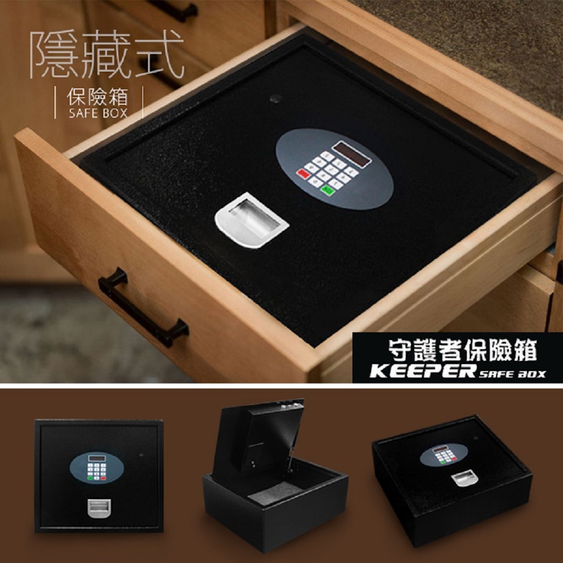 保險箱 3