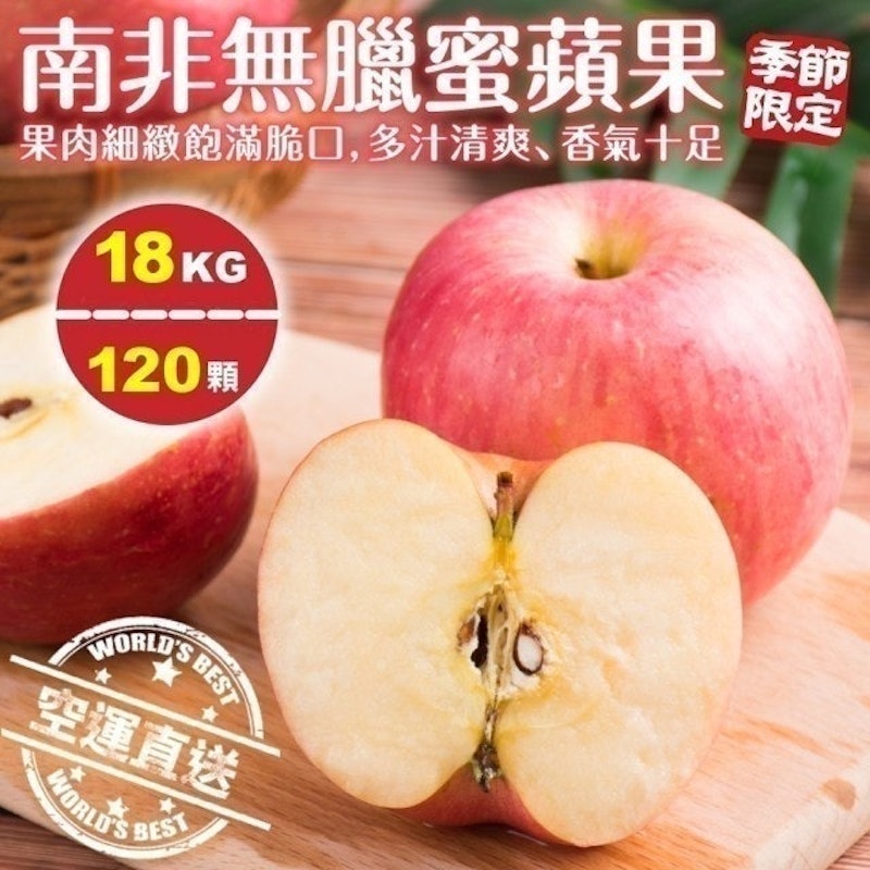 南非無臘蘋果 1
