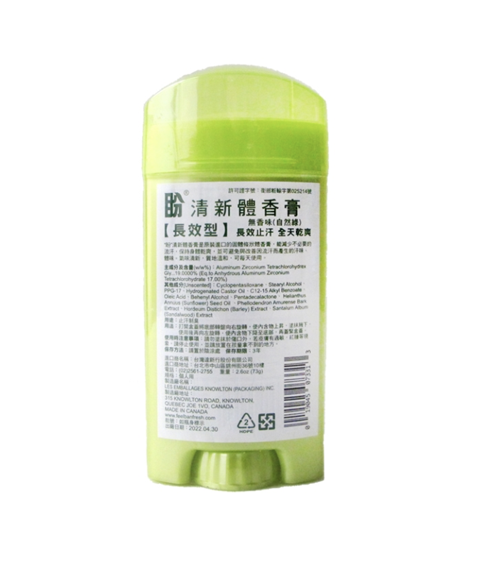 清新體香膏 2
