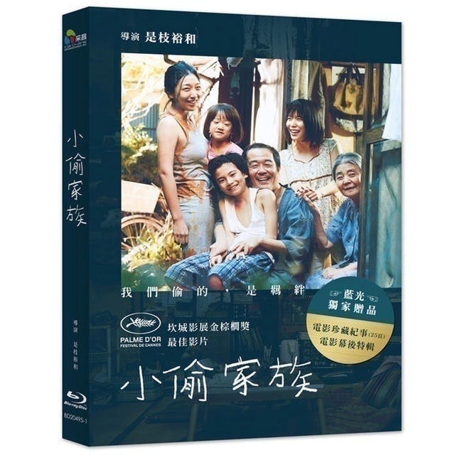 影評人監製10 大是枝裕和電影推薦排行榜 2