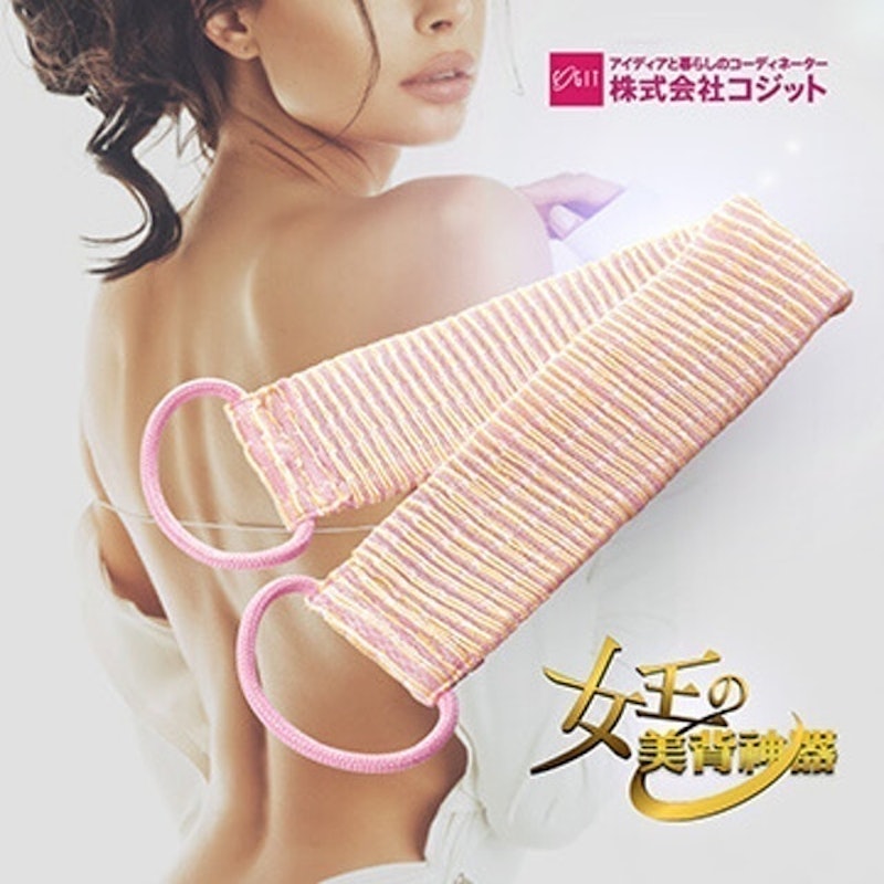 去角質美背洗浴巾 1