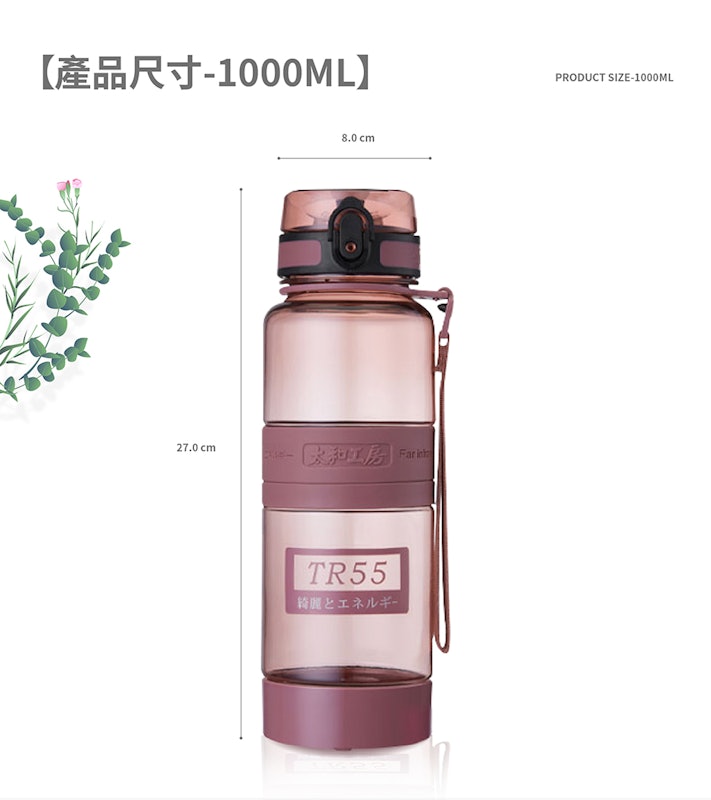TR55系列運動水壺 2