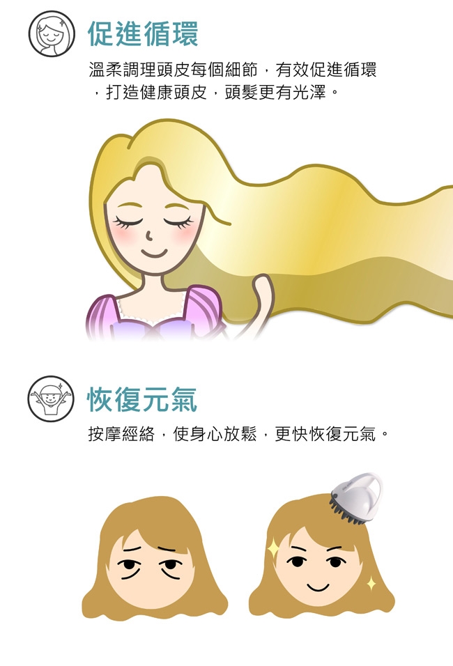 頭皮護理按摩器 3