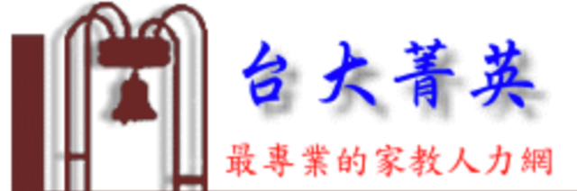 10 大家教平台推薦排行榜 4