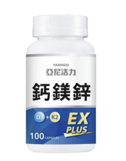鈣鎂鋅EX PLUS 第三代膠囊版 1