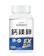YANNIGO亞尼活力 鈣鎂鋅EX PLUS 第三代膠囊版 1