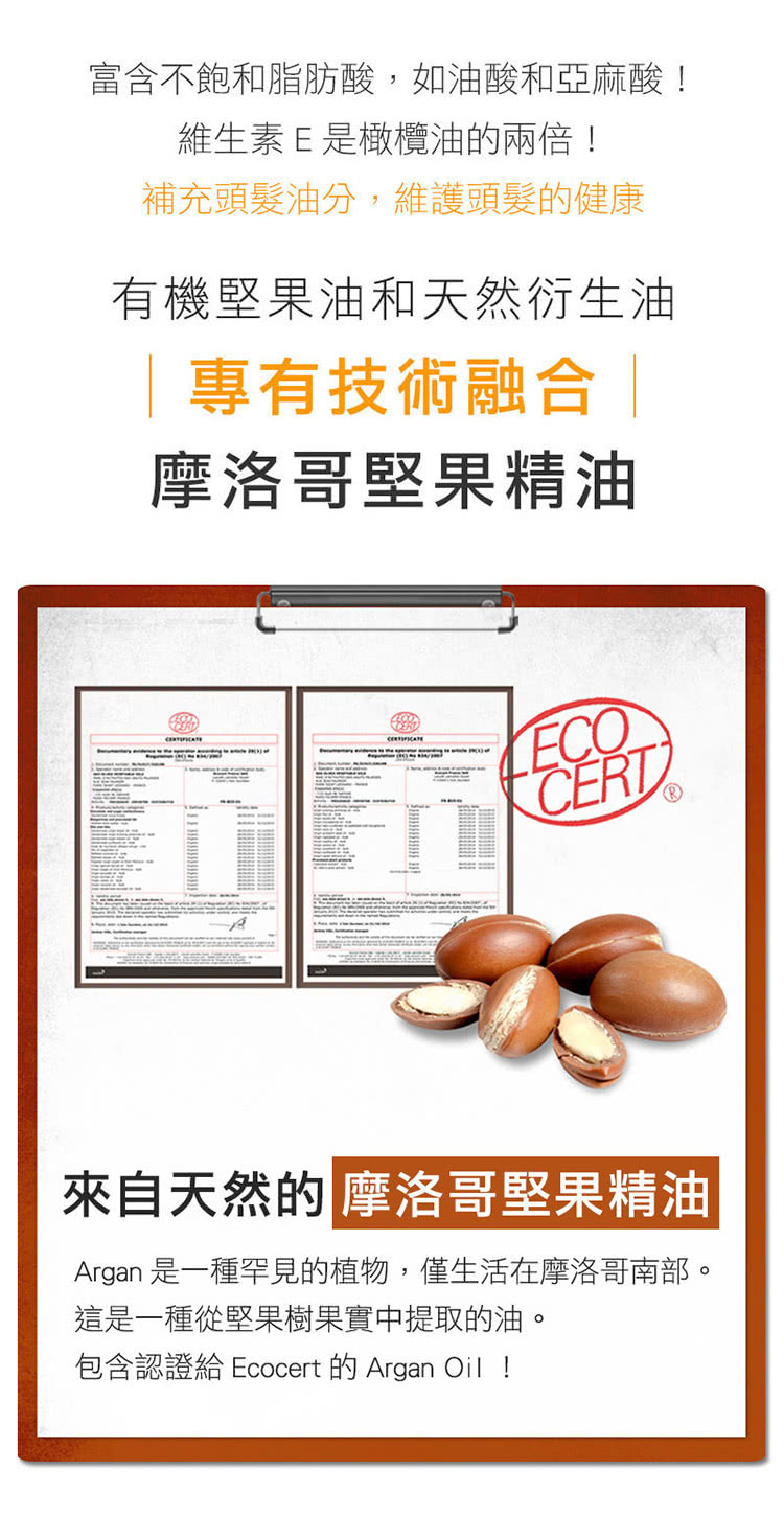 香氛順盈護髮油 2
