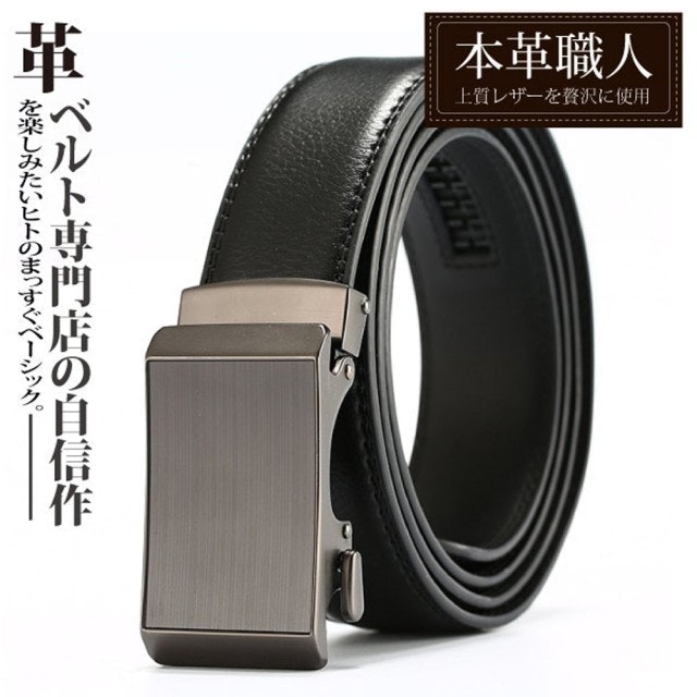 男仕拉絲紋免鑽孔自動扣皮帶 1