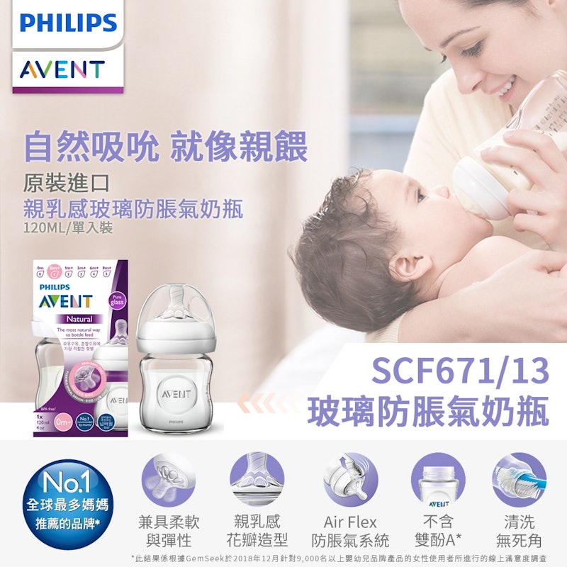 親乳感玻璃防脹氣奶瓶 2