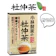 小林製藥 杜仲茶包 1