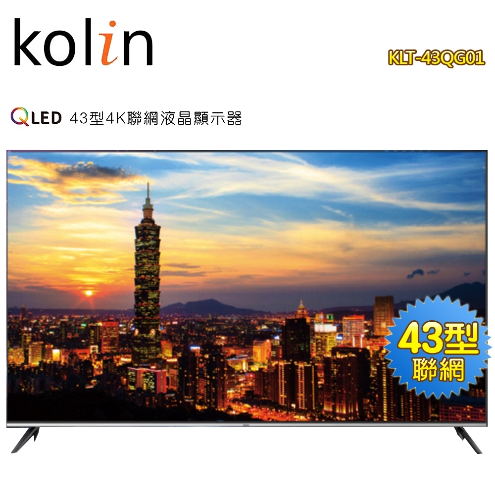4K HDR QLED 智慧連網液晶顯示器 1
