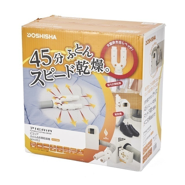 衣物棉被乾燥機 2