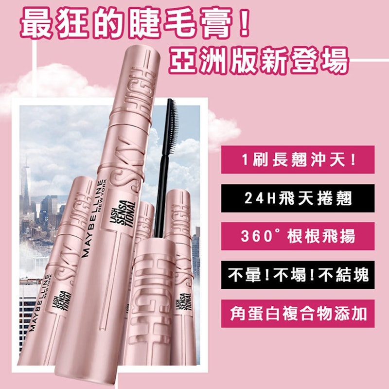 Sky High 飛天翹防水睫毛膏 2