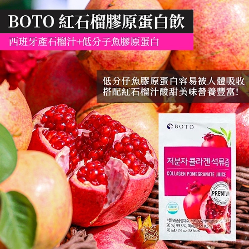 紅石榴膠原蛋白飲 3