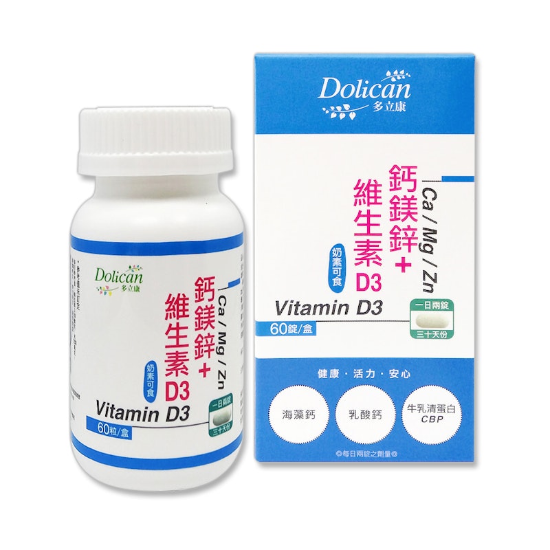 鈣鎂鋅+維生素D3 1