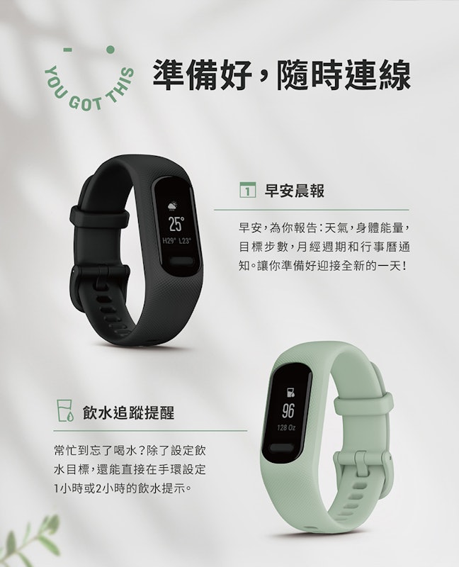 vivosmart 5 健康心率手環 3