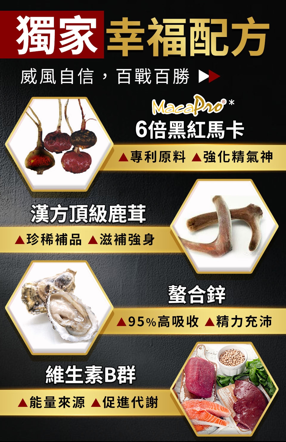 瑪卡膠囊 4