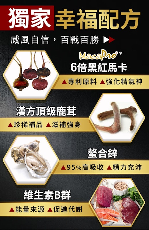 瑪卡膠囊 4