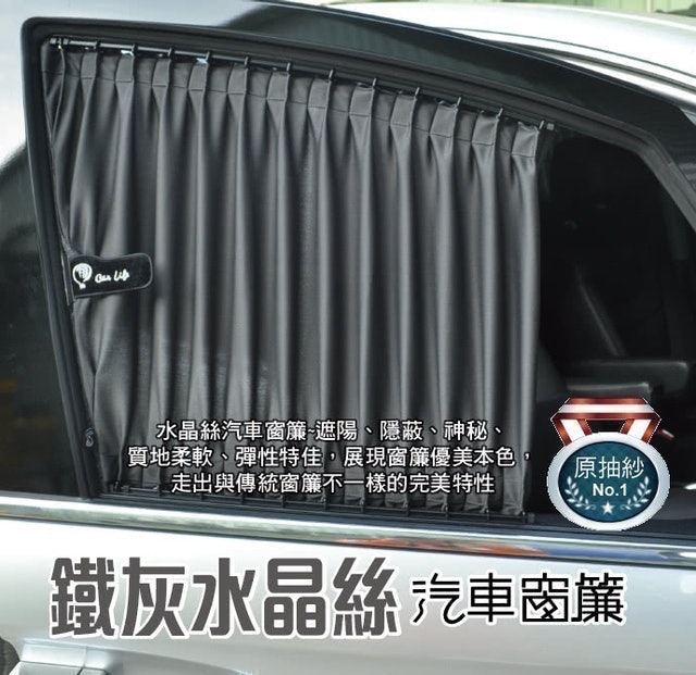 美背式雙面摺景DIY汽車窗簾 1
