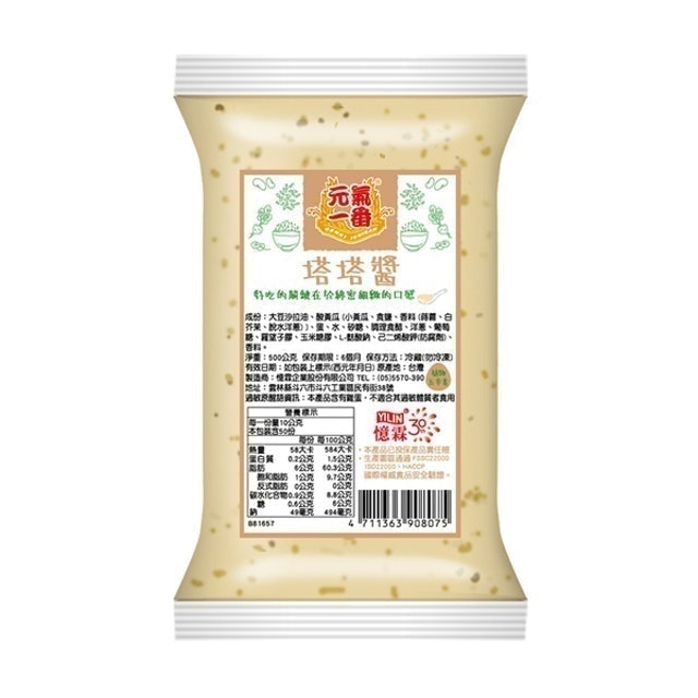 元氣一番 塔塔醬 1