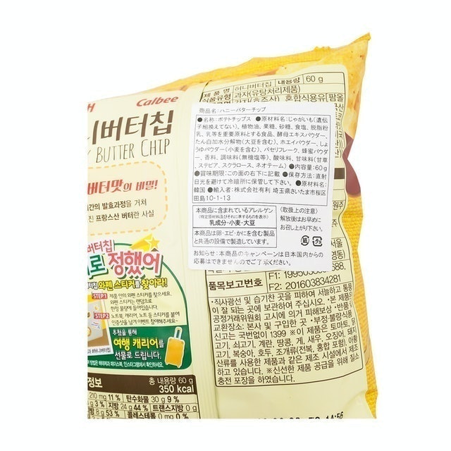 蜂蜜奶油洋芋片 3