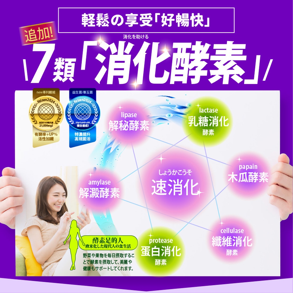 夜夜纖 EX 2