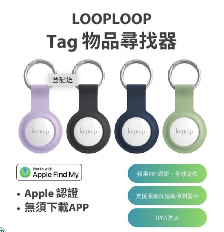 Tag物品尋找器 2