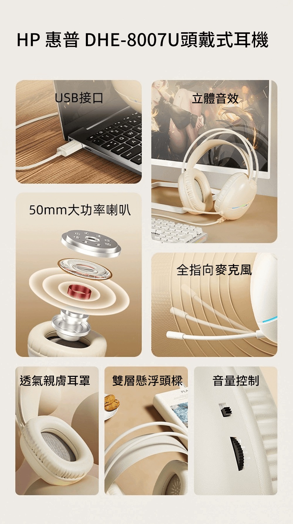 USB 電競耳機麥克風 2