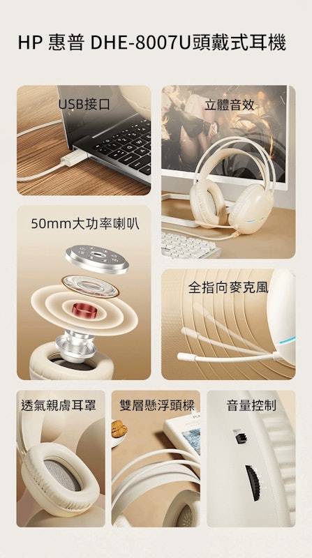 USB 電競耳機麥克風 2