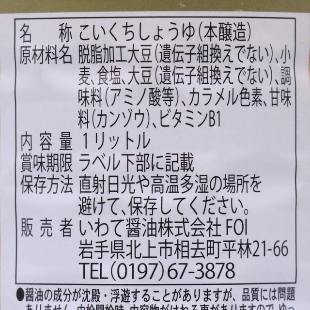 純釀造醬油 2