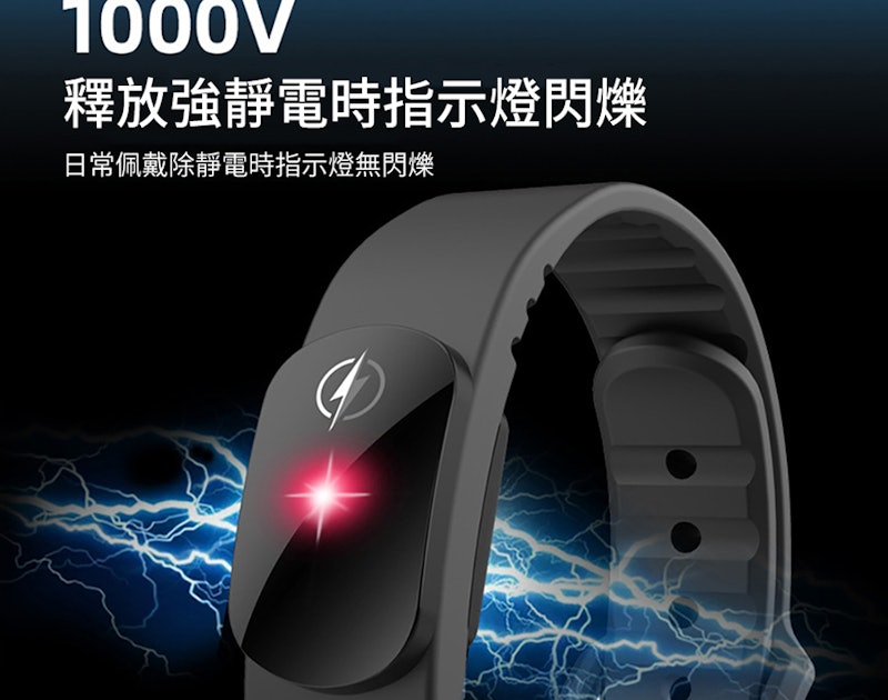 智能無線防靜電手環 3