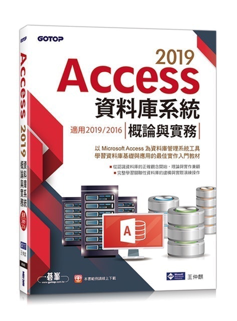 10 大Access應用參考書推薦排行榜 1