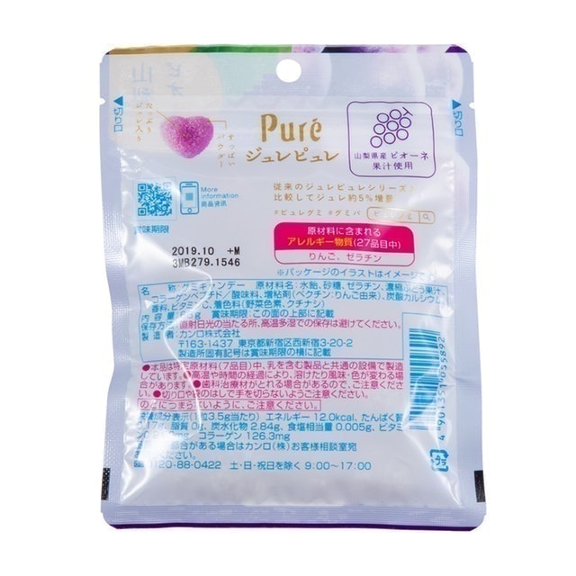JurePure夾心軟糖 山梨貓眼葡萄口味 2