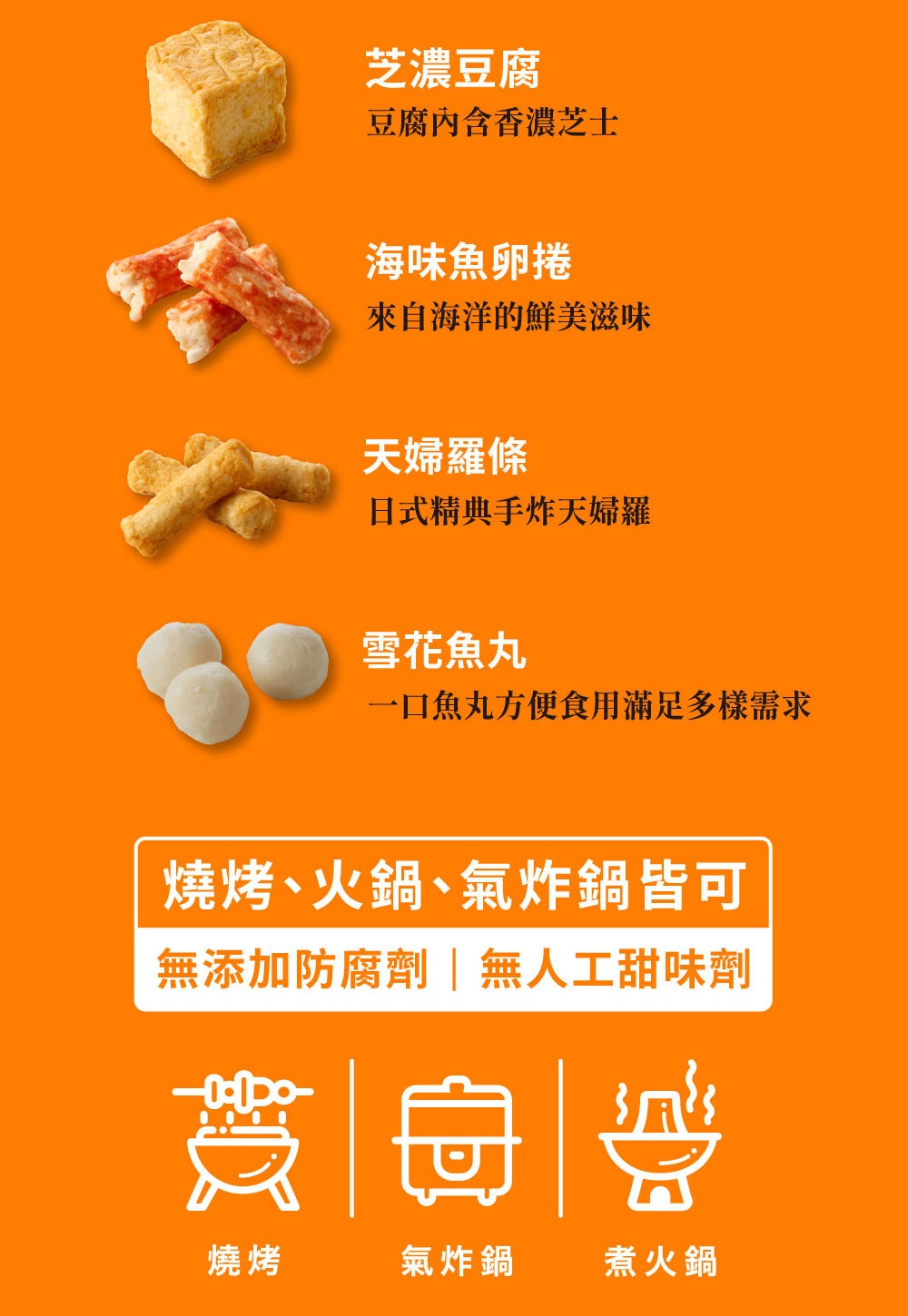 聚 日式火鍋料綜合包 2