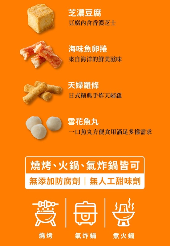 聚 日式火鍋料綜合包 2