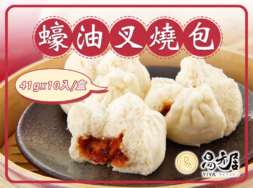 蠔油叉燒包 2