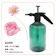 羅馬氣壓噴壺噴水壺 1
